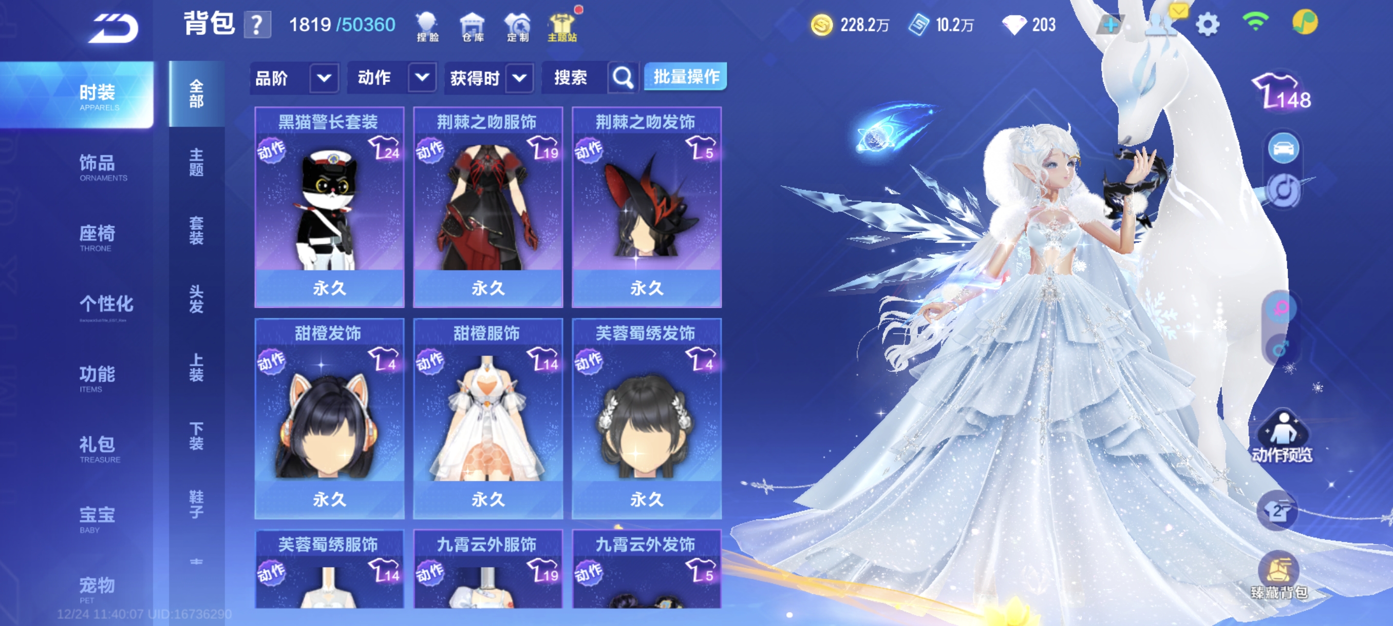 FCSCMW40735QQ飞车手游账号详情图14