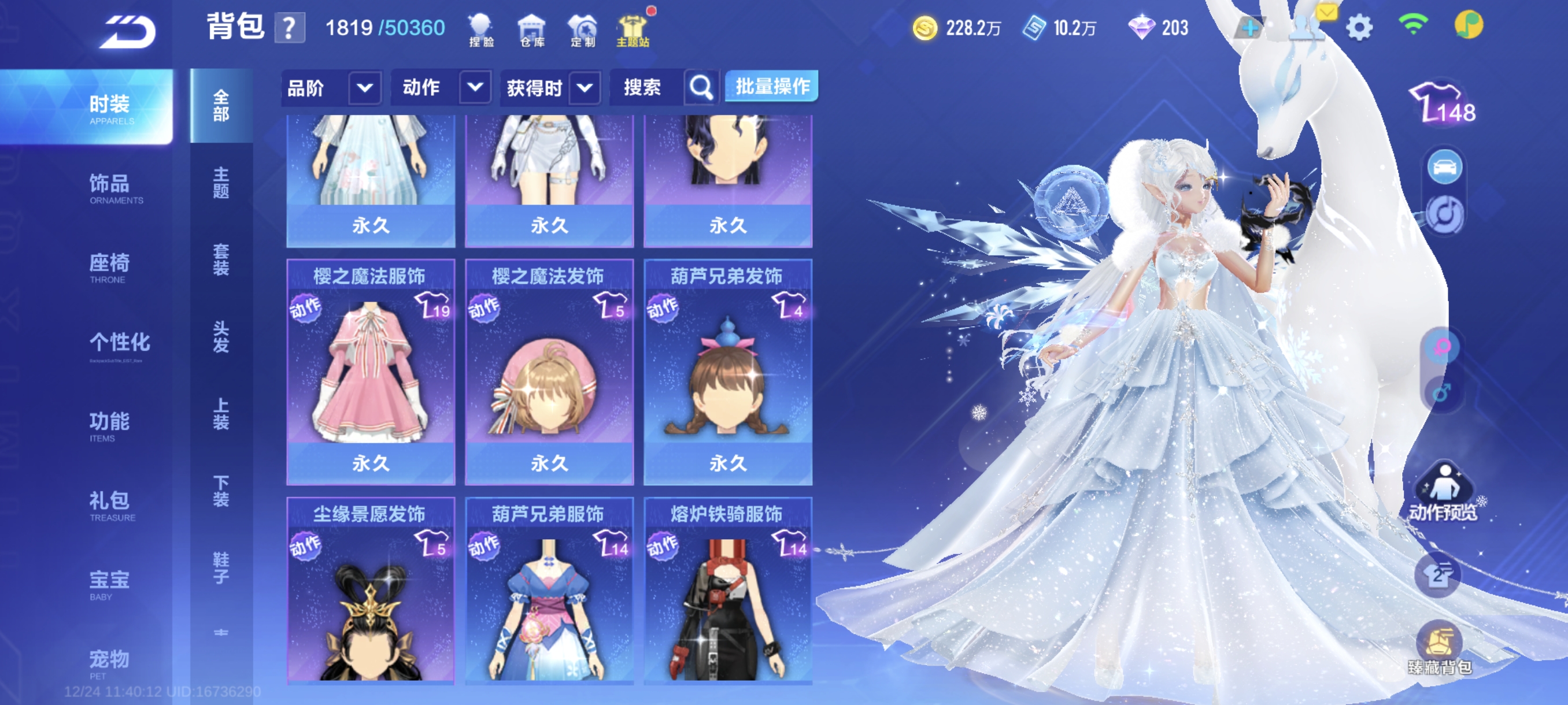 FCSCMW40735QQ飞车手游账号详情图15