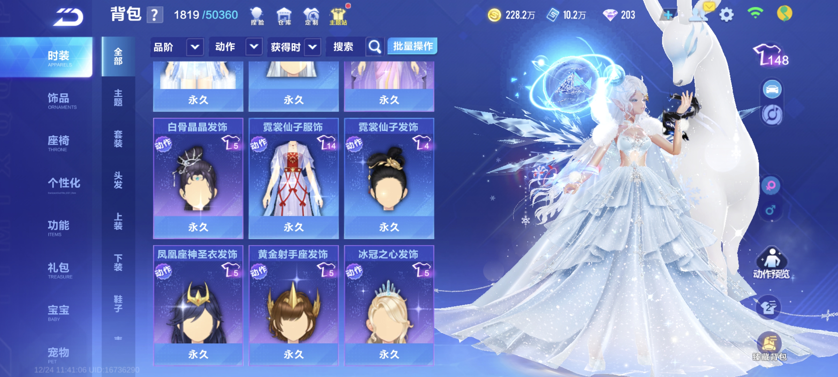 FCSCMW40735QQ飞车手游账号详情图17