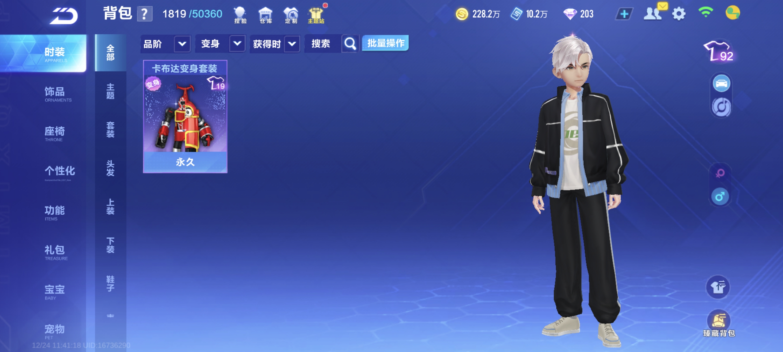 FCSCMW40735QQ飞车手游账号详情图18