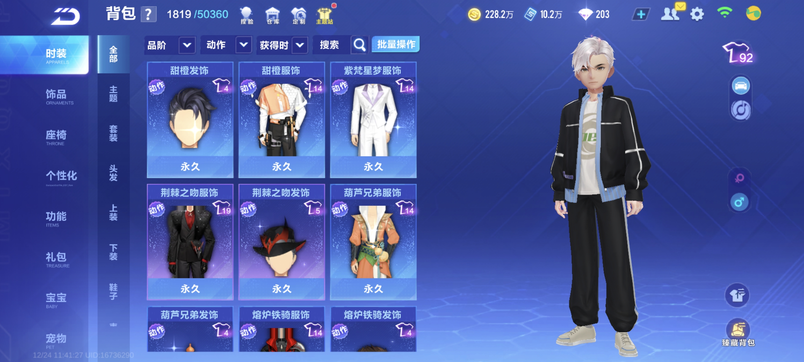 FCSCMW40735QQ飞车手游账号详情图19