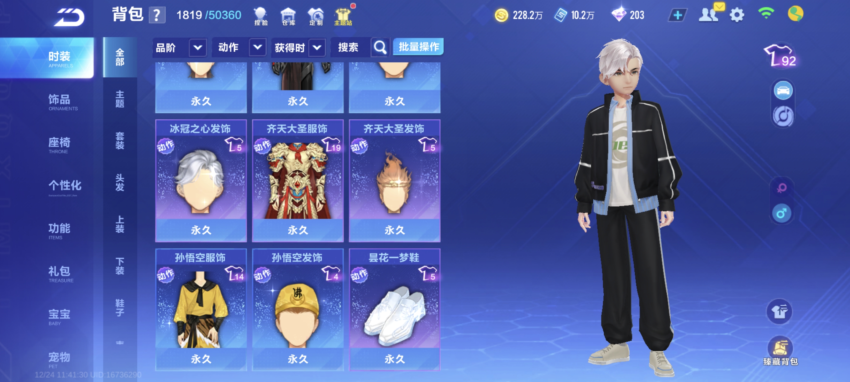 FCSCMW40735QQ飞车手游账号详情图20