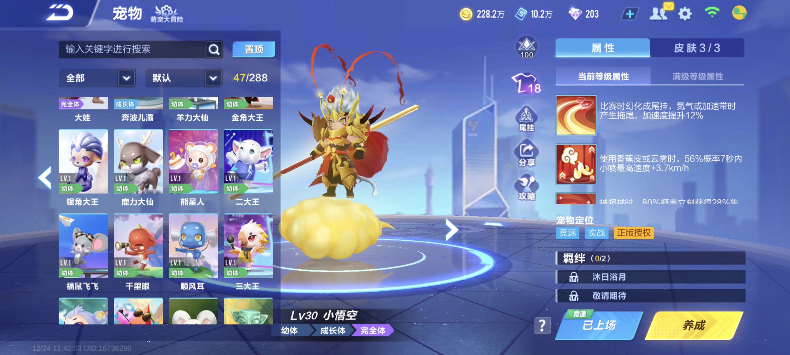 FCSCMW40735QQ飞车手游账号详情图23