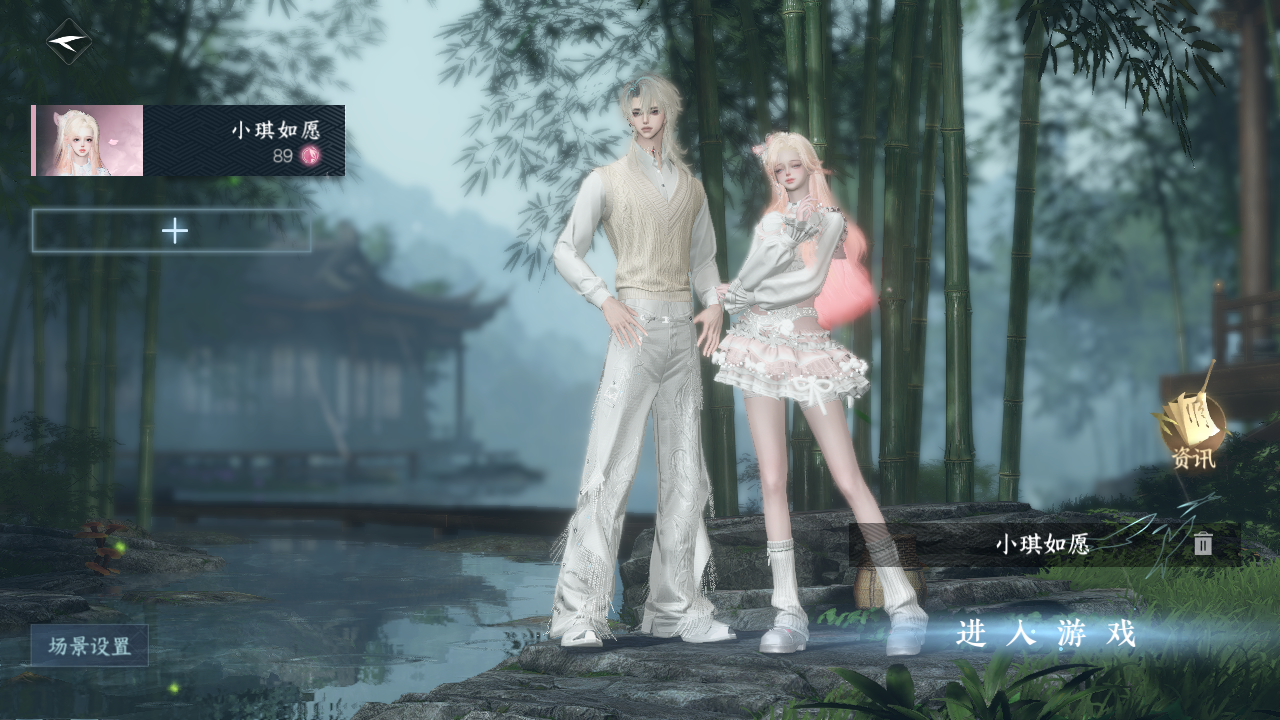 NSHWO330951逆水寒手游账号详情图2