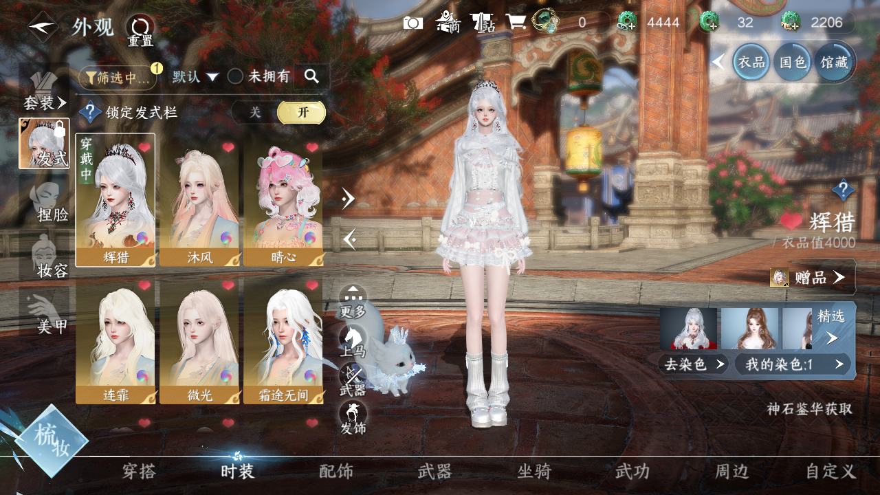 NSHWO330951逆水寒手游账号详情图4