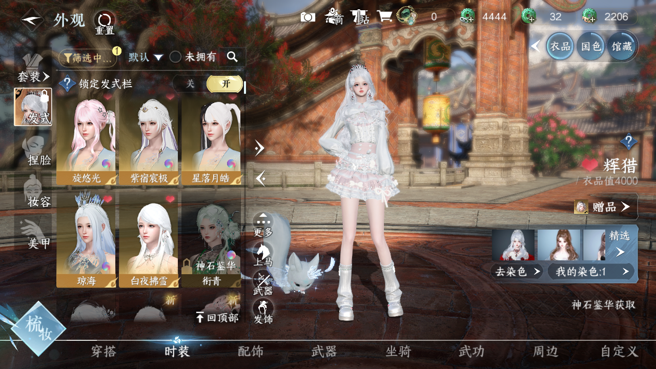 NSHWO330951逆水寒手游账号详情图5