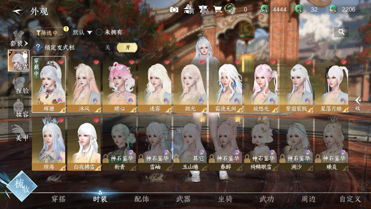 NSHWO330951逆水寒手游账号详情图6