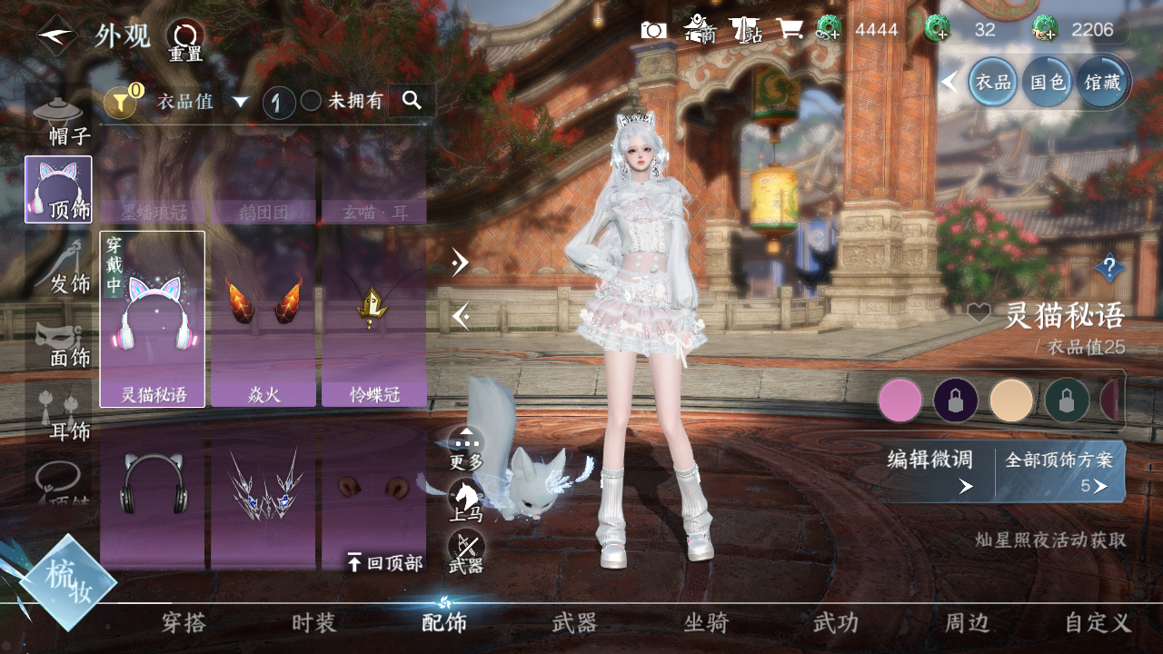 NSHWO330951逆水寒手游账号详情图7