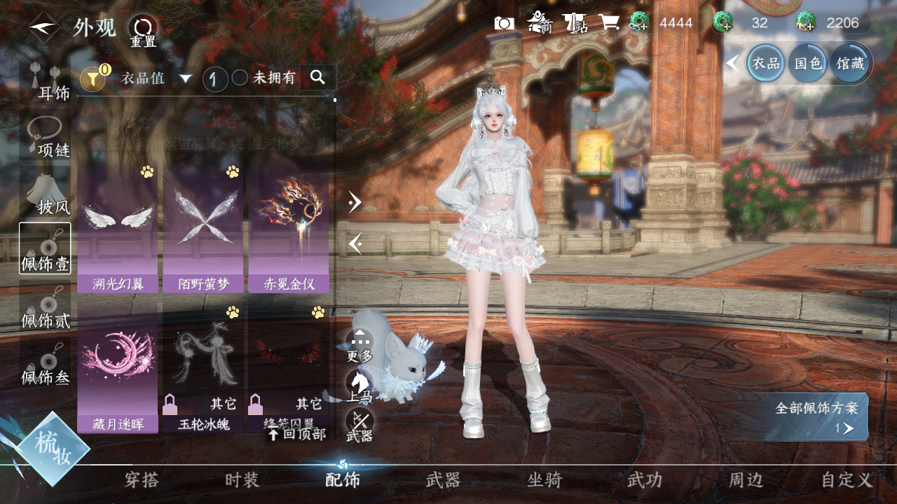 NSHWO330951逆水寒手游账号详情图8