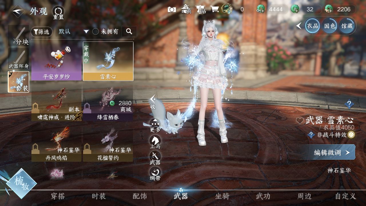 NSHWO330951逆水寒手游账号详情图9