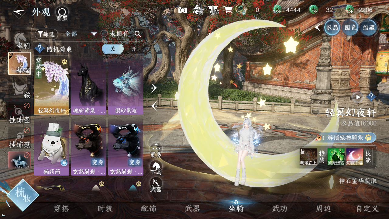 NSHWO330951逆水寒手游账号详情图10