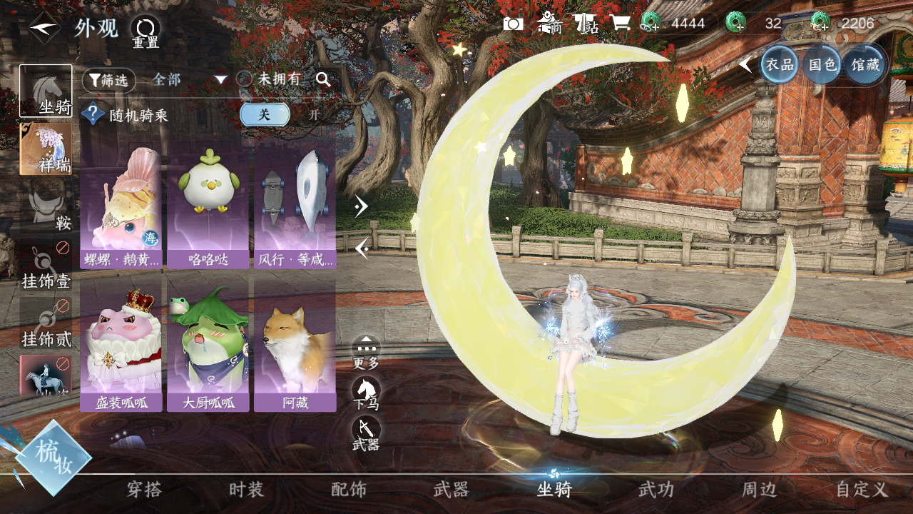 NSHWO330951逆水寒手游账号详情图11