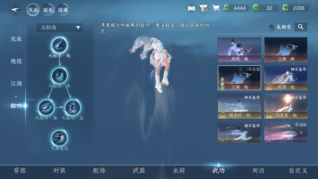 NSHWO330951逆水寒手游账号详情图12