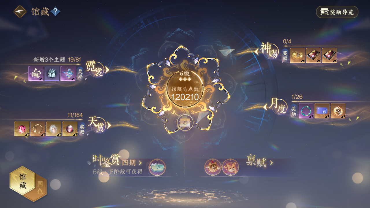 NSHWO330951逆水寒手游账号详情图13