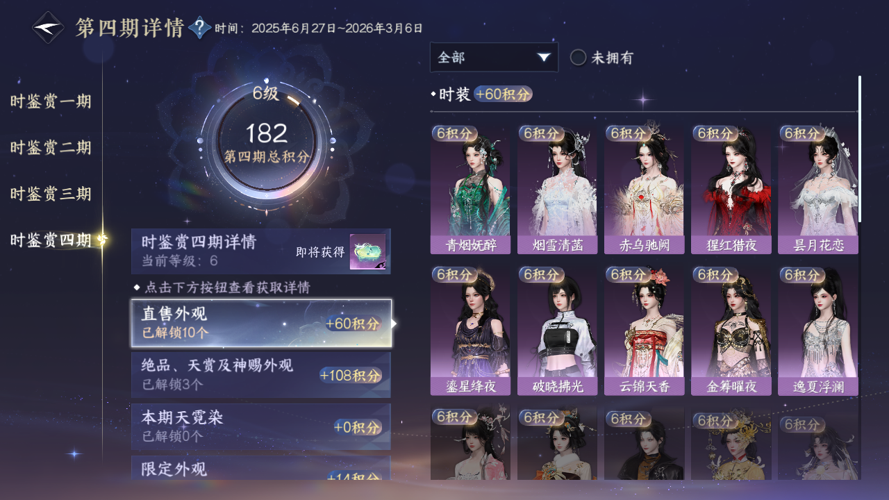 NSHWO330951逆水寒手游账号详情图14