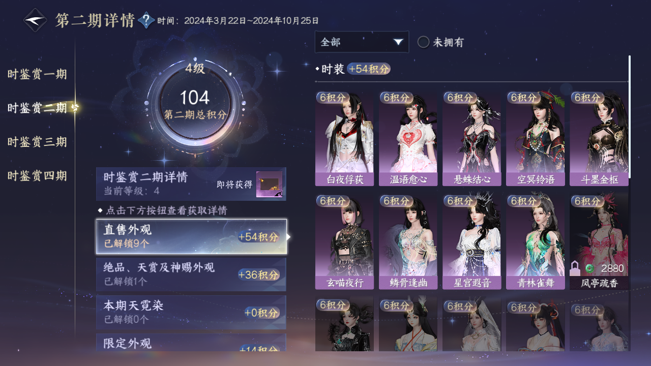 NSHWO330951逆水寒手游账号详情图16