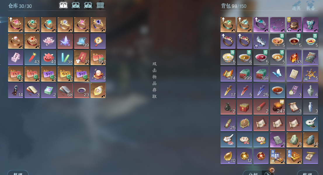 NSHWO330951逆水寒手游账号详情图19