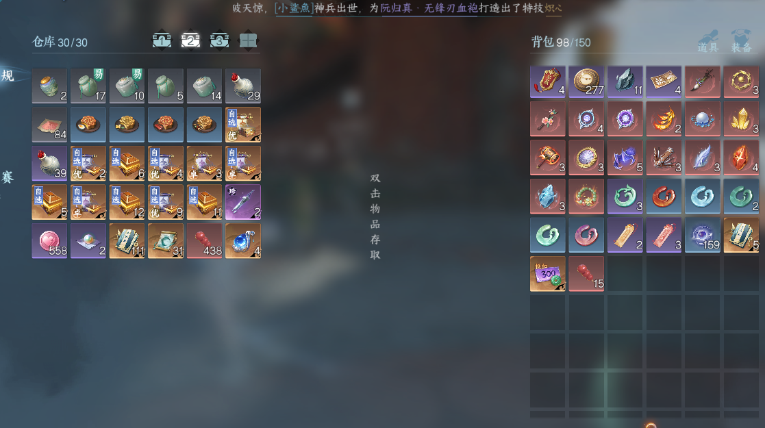 NSHWO330951逆水寒手游账号详情图20