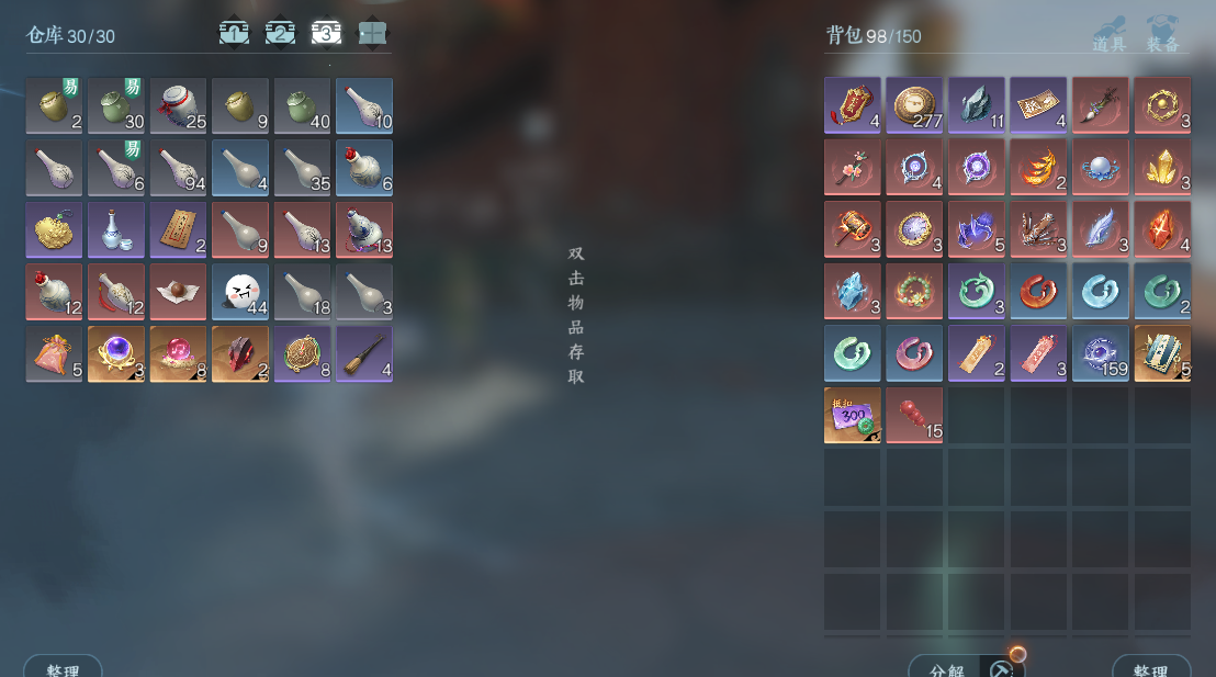 NSHWO330951逆水寒手游账号详情图21