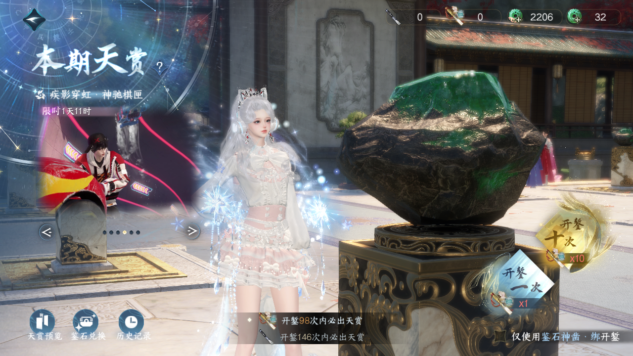 NSHWO330951逆水寒手游账号详情图24