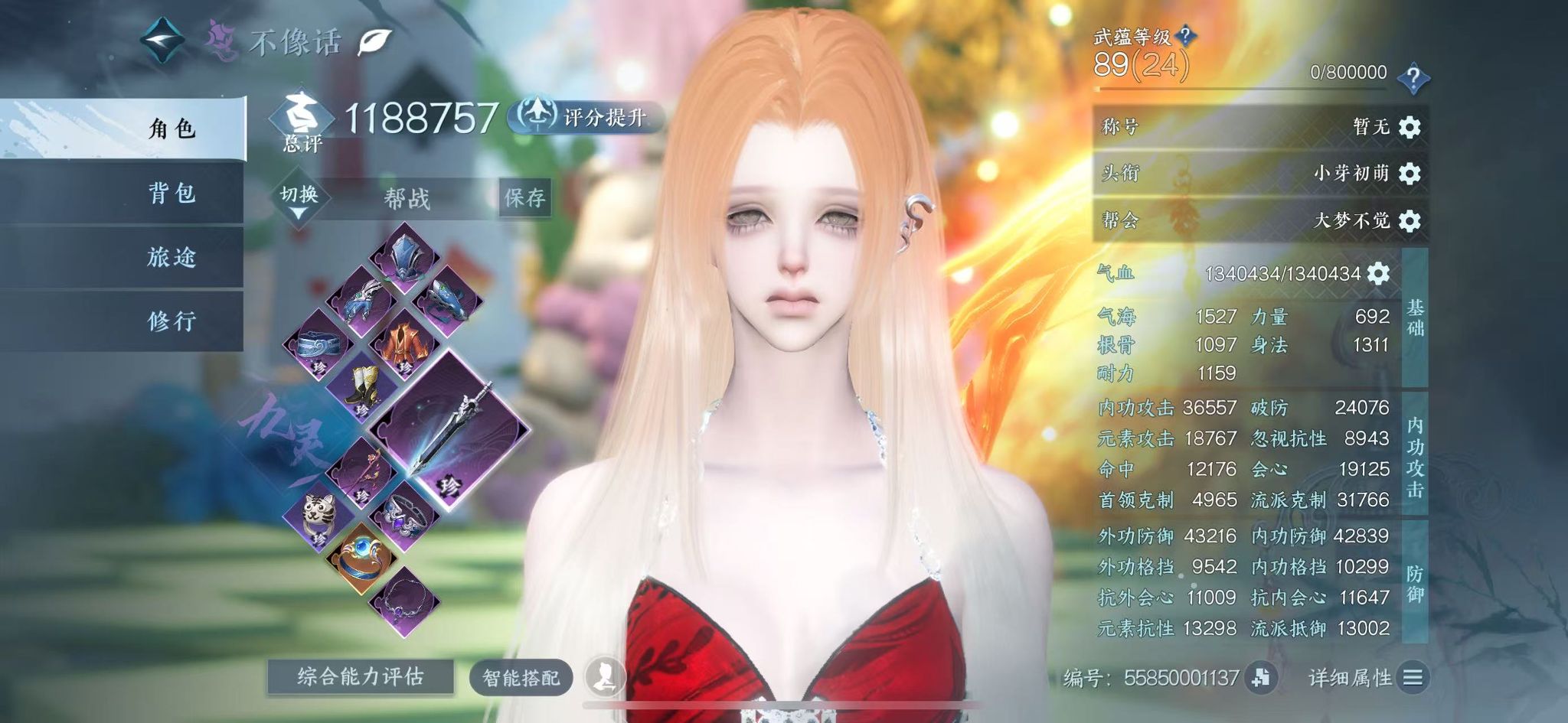 NSHWO330959逆水寒手游账号详情图3