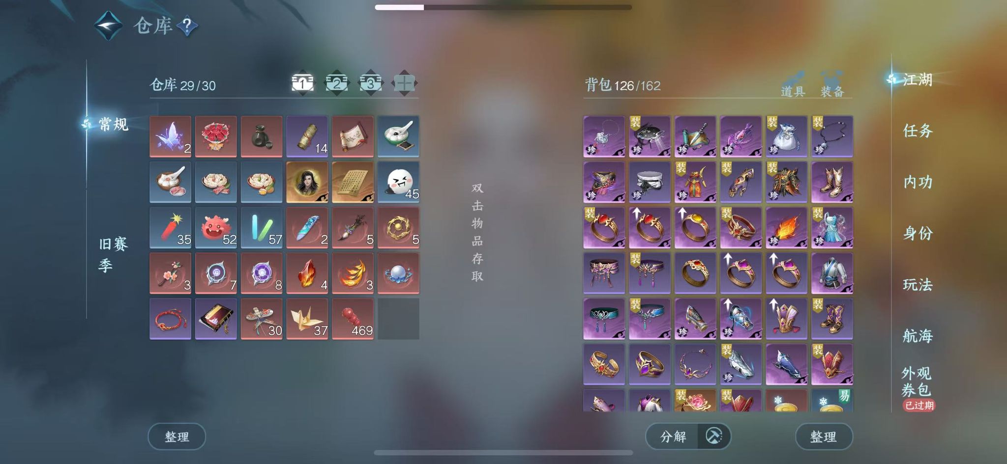 NSHWO330959逆水寒手游账号详情图4