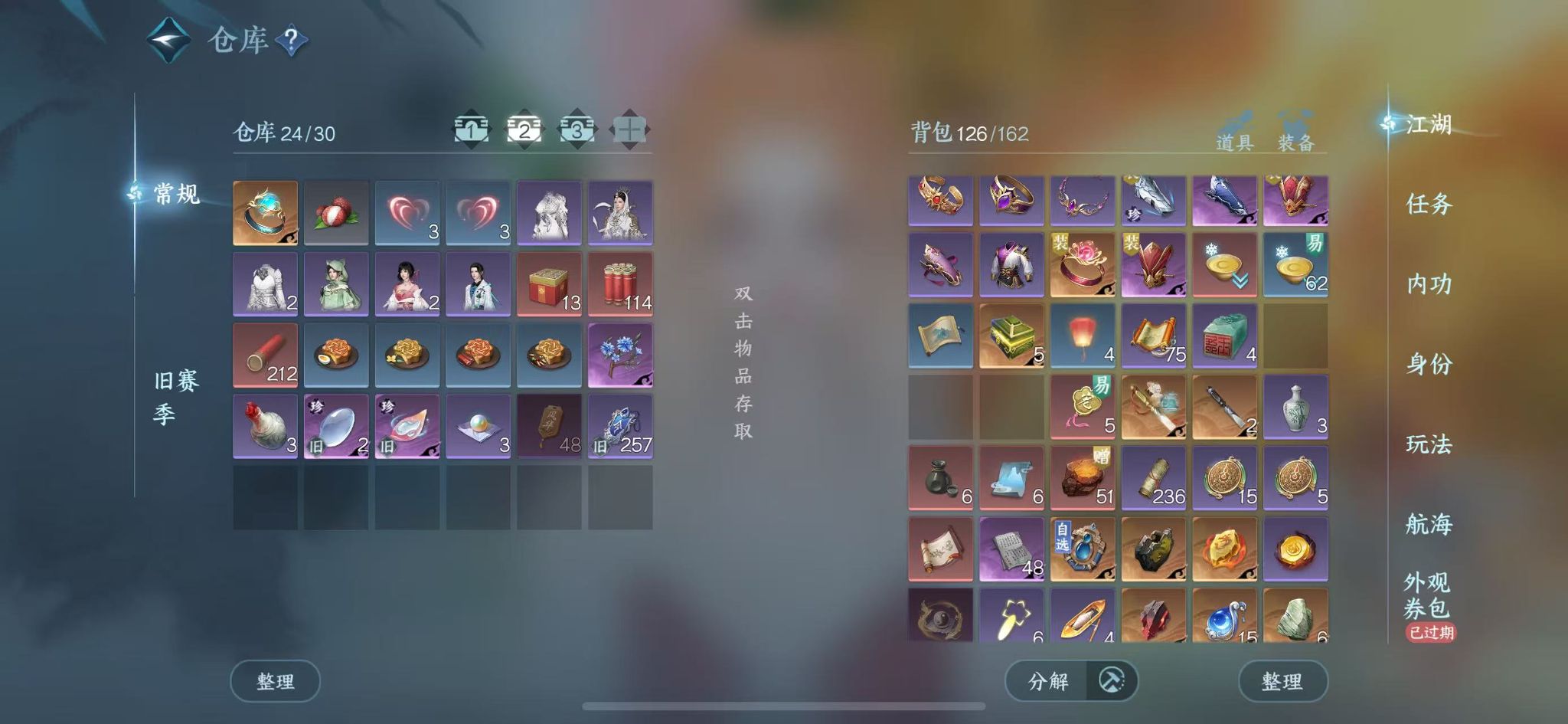 NSHWO330959逆水寒手游账号详情图5