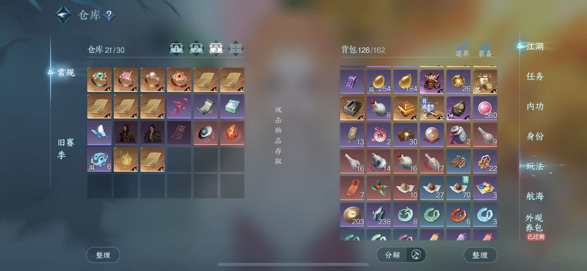 NSHWO330959逆水寒手游账号详情图6