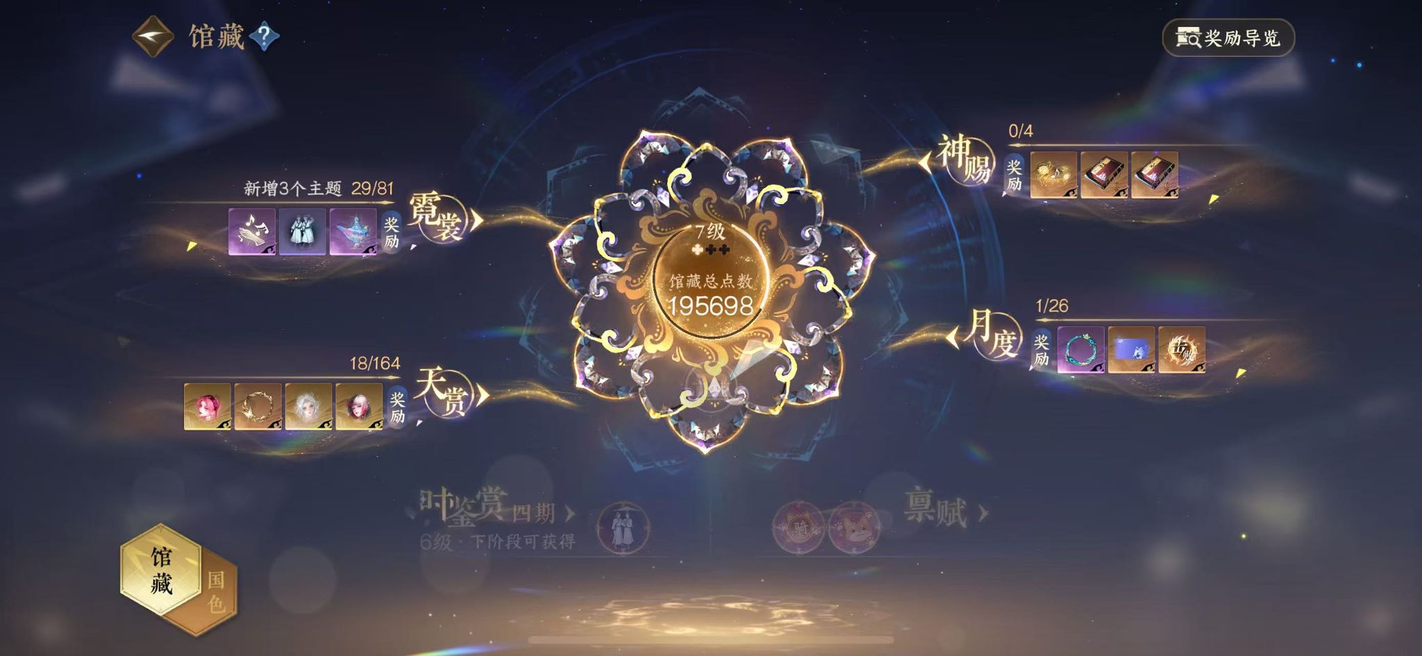 NSHWO330959逆水寒手游账号详情图9