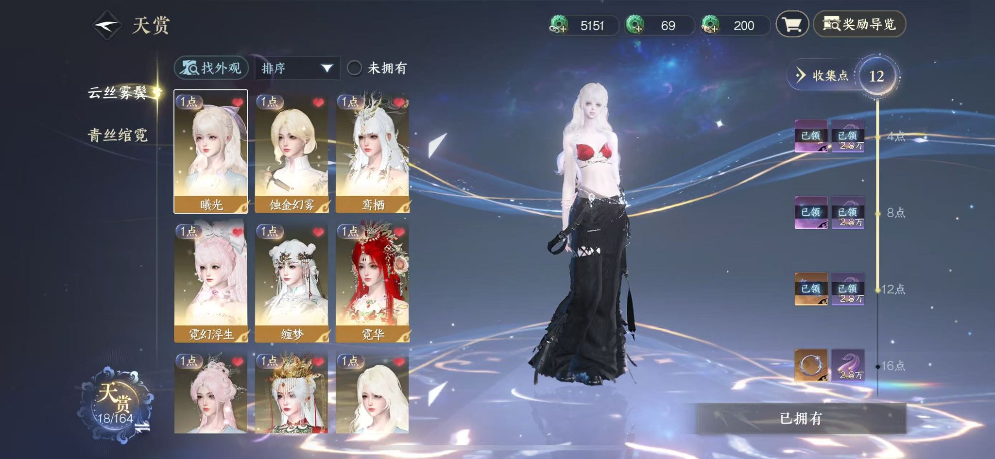 NSHWO330959逆水寒手游账号详情图10