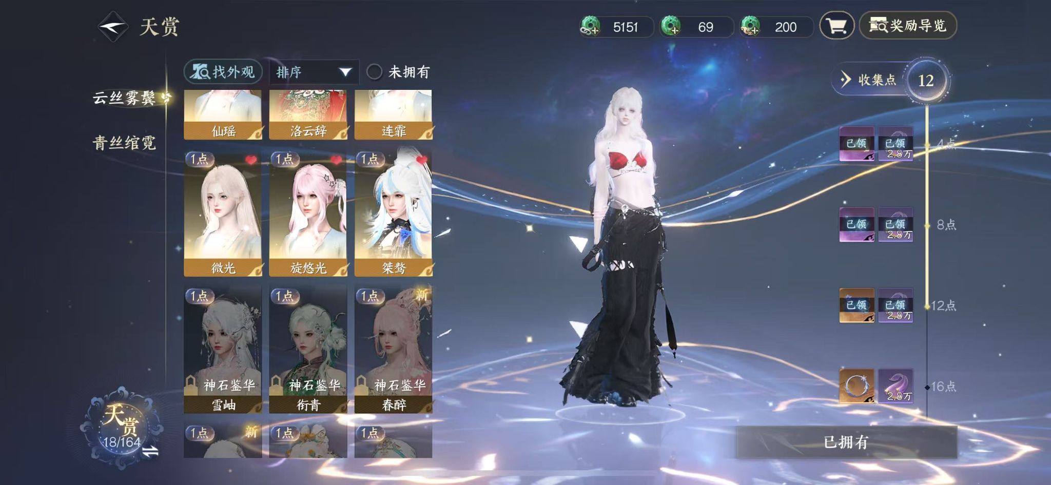 NSHWO330959逆水寒手游账号详情图11