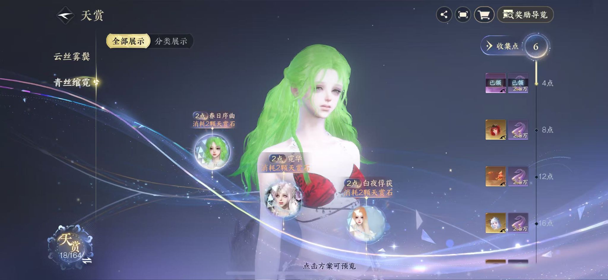 NSHWO330959逆水寒手游账号详情图12