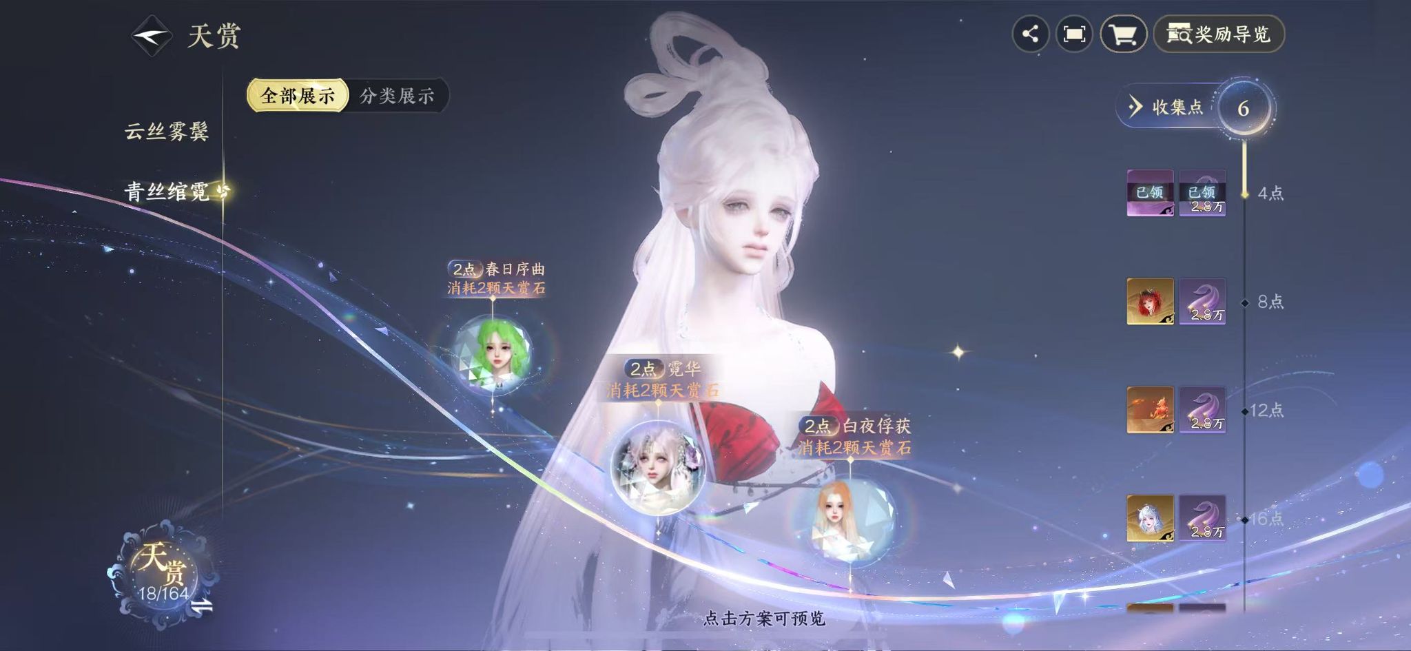 NSHWO330959逆水寒手游账号详情图13