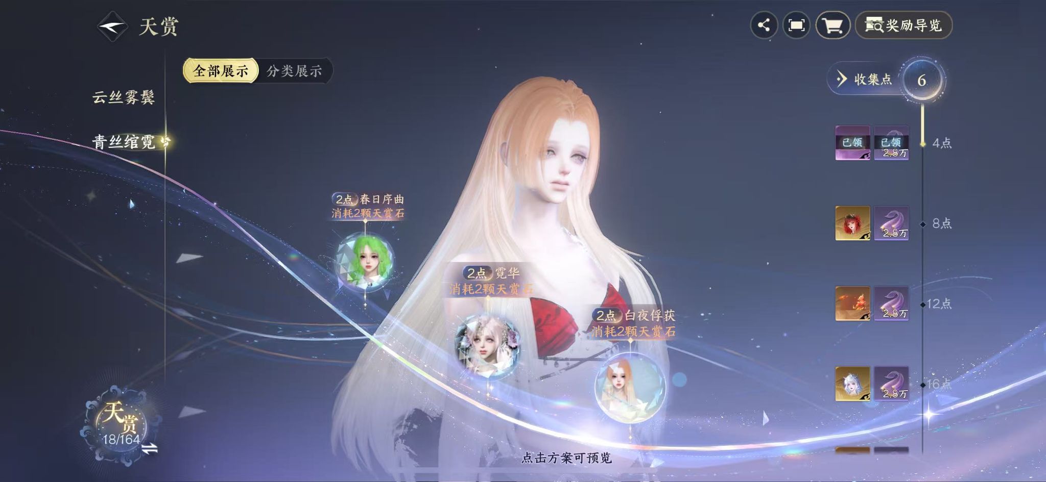 NSHWO330959逆水寒手游账号详情图14