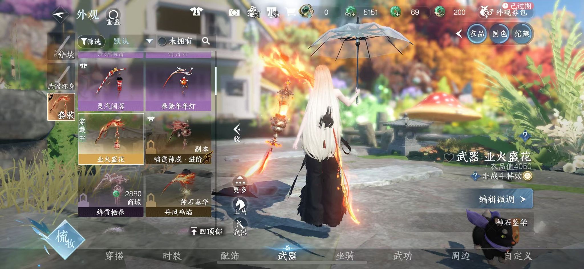 NSHWO330959逆水寒手游账号详情图22