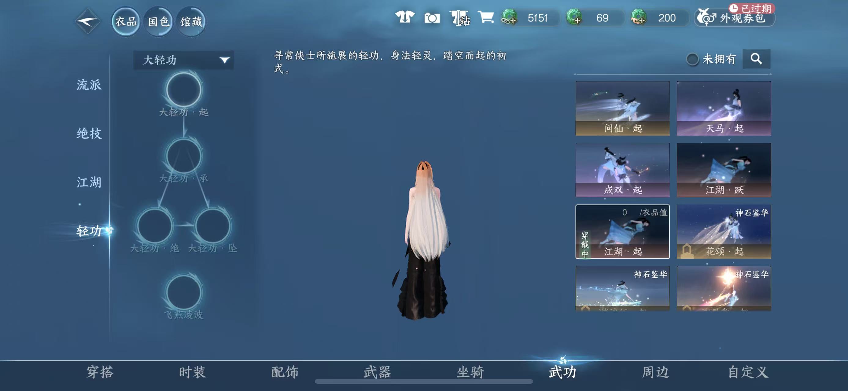 NSHWO330959逆水寒手游账号详情图24