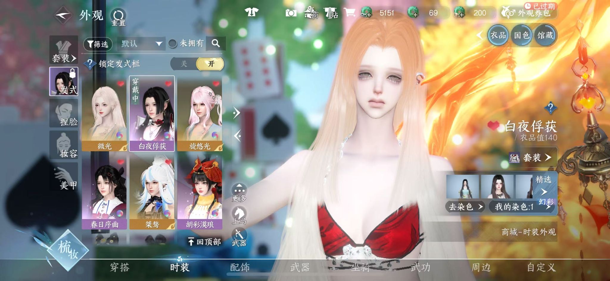 NSHWO330959逆水寒手游账号详情图27