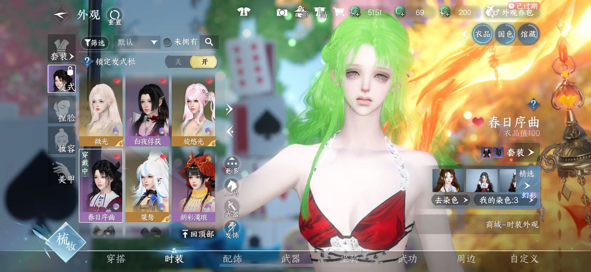 NSHWO330959逆水寒手游账号详情图28