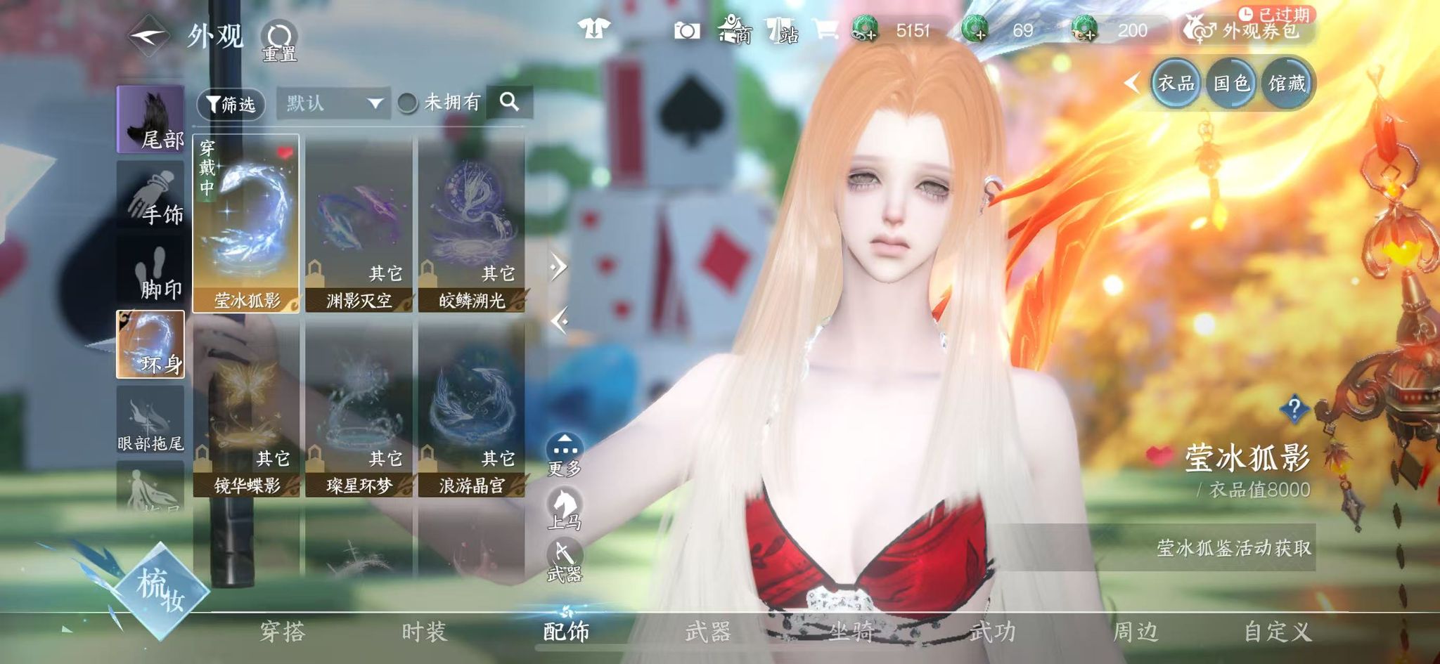 NSHWO330959逆水寒手游账号详情图30