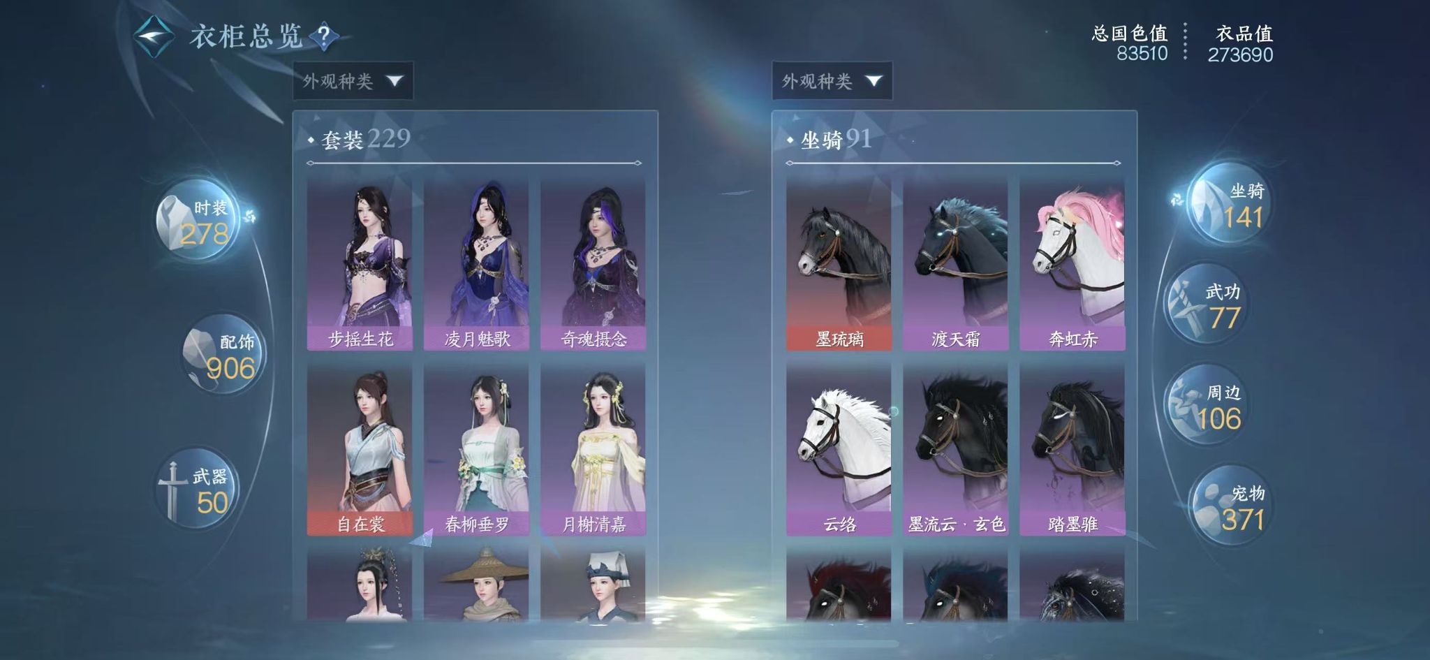 NSHWO330959逆水寒手游账号详情图31