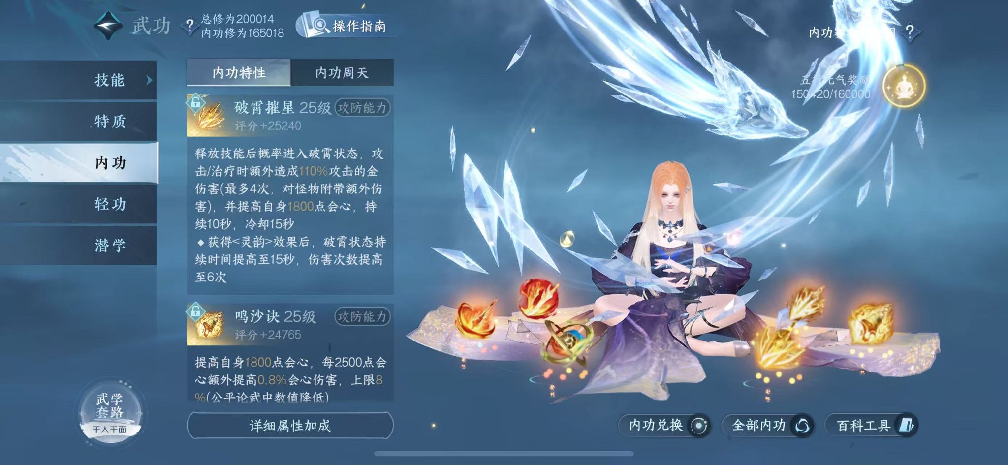 NSHWO330959逆水寒手游账号详情图32