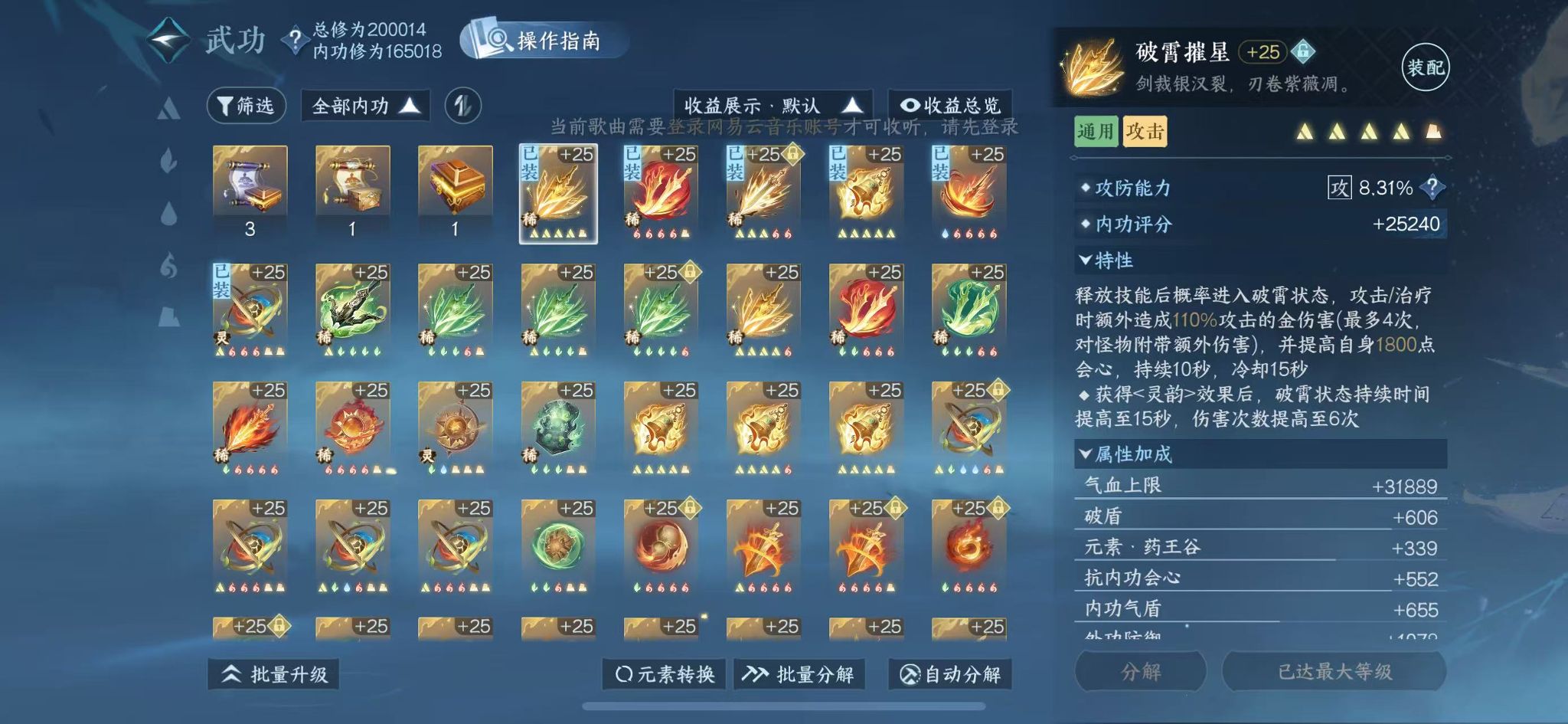 NSHWO330959逆水寒手游账号详情图33