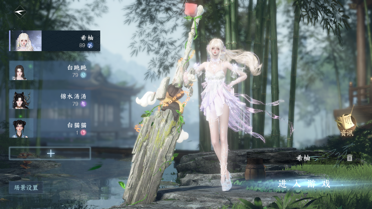 逆水寒手游账号逍遥游白帝霜华 【精品外观纯享号26已用（含转盘）+2超火转盘（仙瑶, 旋悠光）+5热门自染旋悠光 小魔仙 春日 澄心（未转性可自染+送1转性丹）+14经典天赏头+46套288时装+254套大衣柜随意切换您喜欢的风