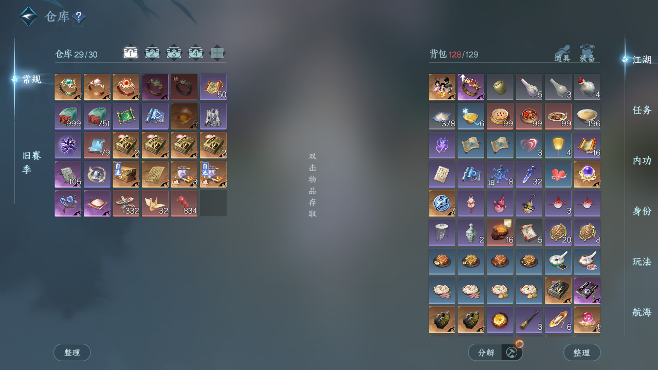 NSHWO330971逆水寒手游账号详情图5