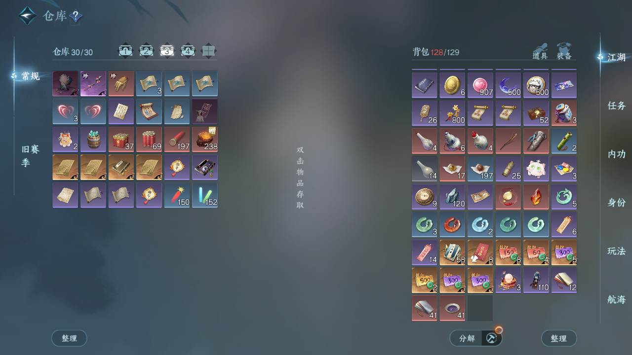 NSHWO330971逆水寒手游账号详情图7