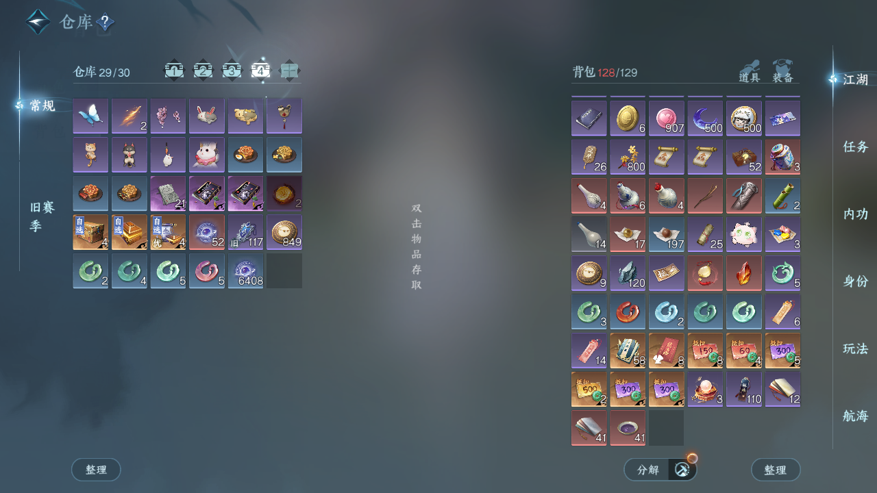 NSHWO330971逆水寒手游账号详情图8