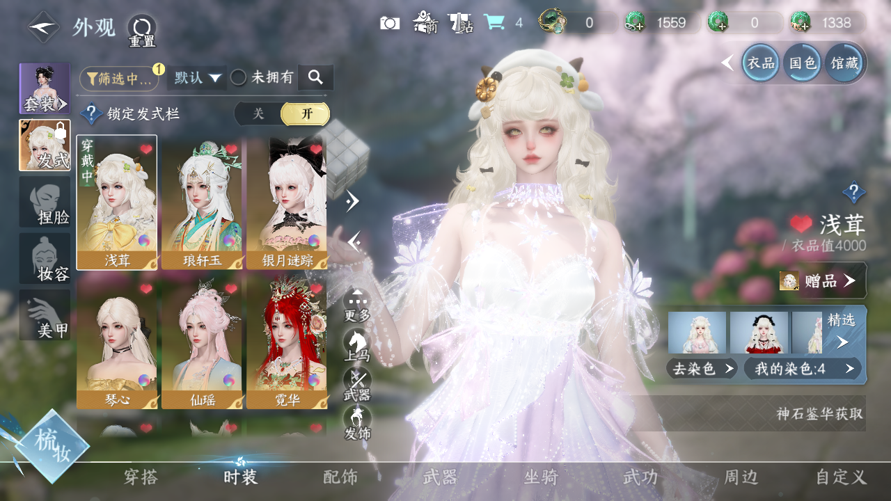 NSHWO330971逆水寒手游账号详情图9