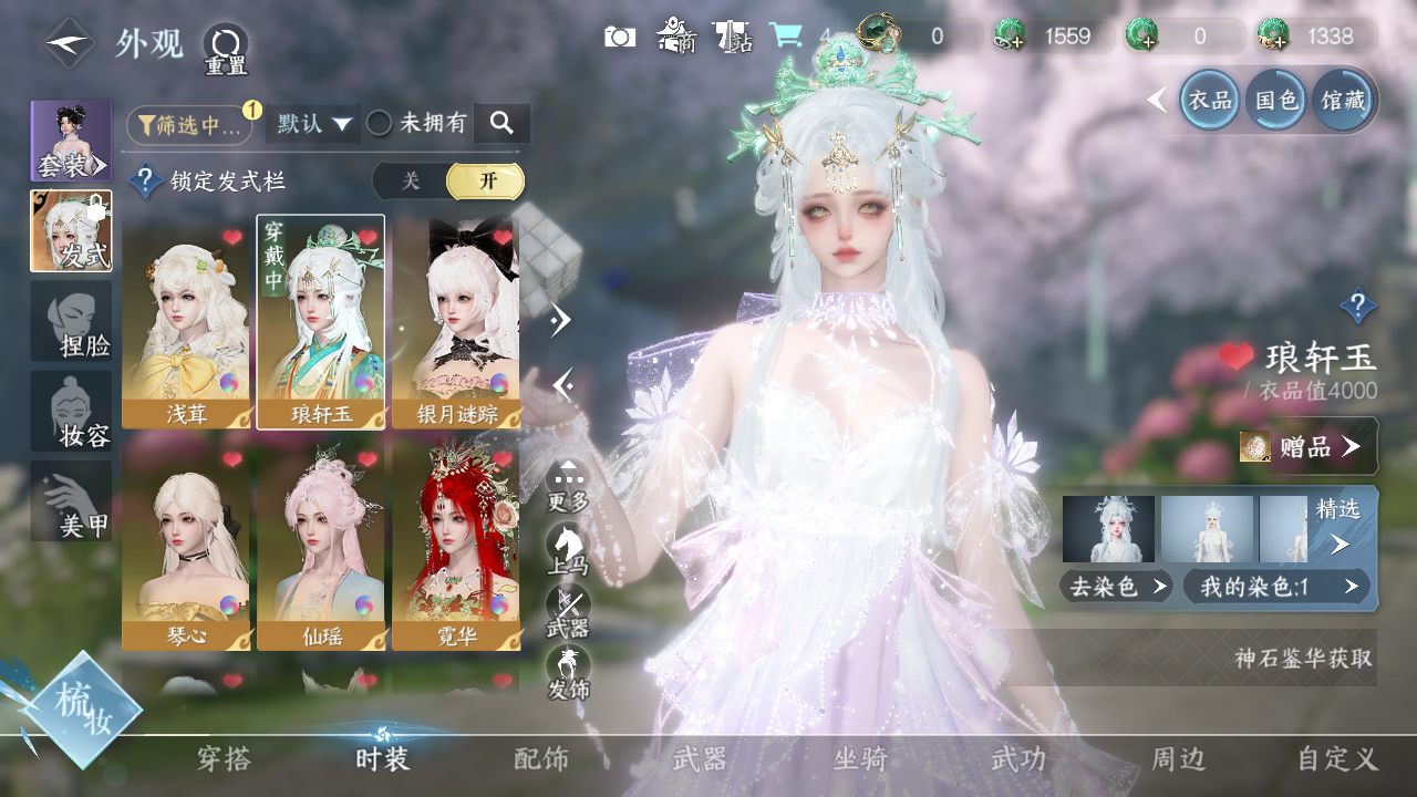 NSHWO330971逆水寒手游账号详情图10