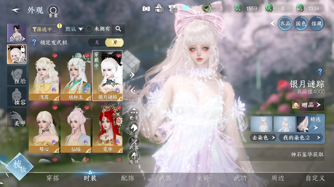 NSHWO330971逆水寒手游账号详情图11