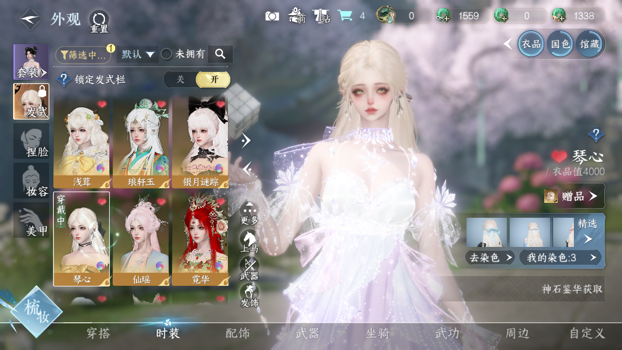 NSHWO330971逆水寒手游账号详情图12